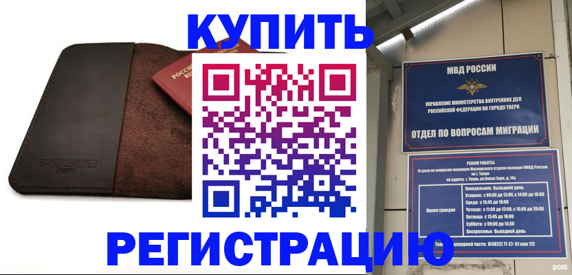 временная регистрация поиск в Козьмодемьянске