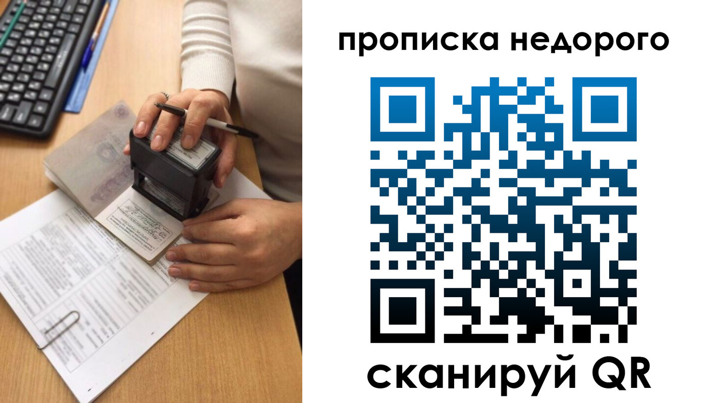 временная регистрация в Козьмодемьянске