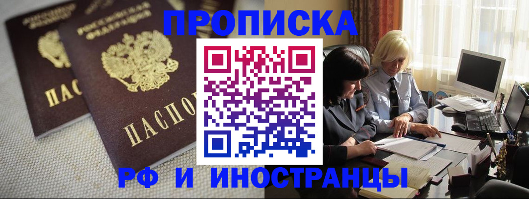 временная регистрация гарантия в Козьмодемьянске