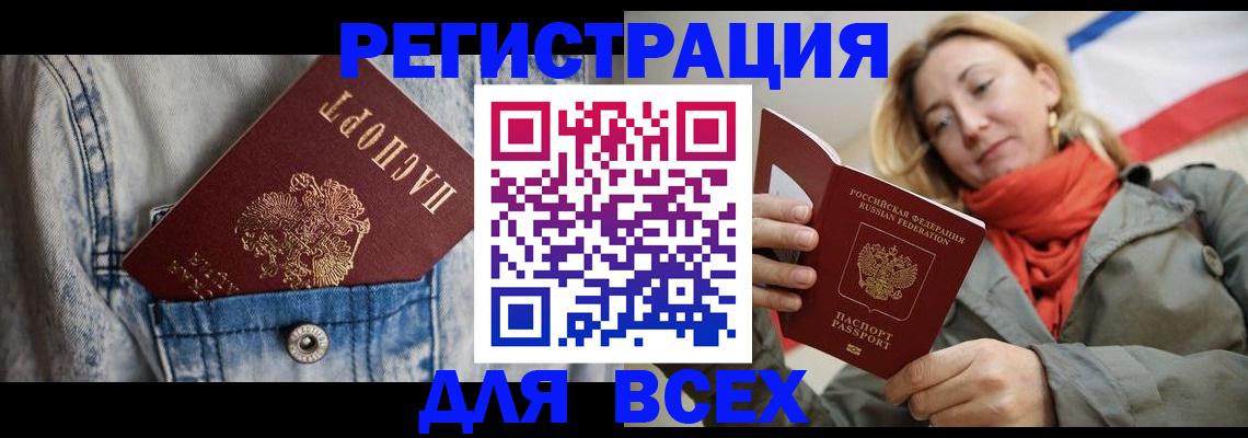 прописка 2025 в Козьмодемьянске