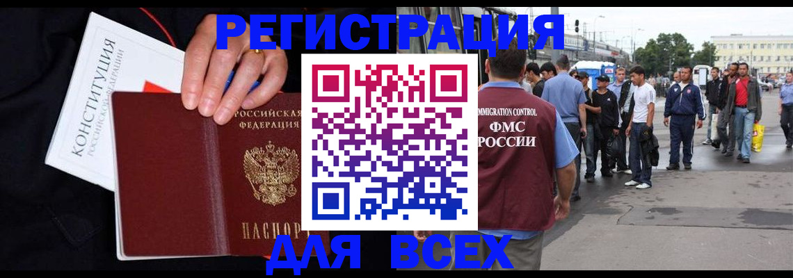 прописка от собственника в Козьмодемьянске