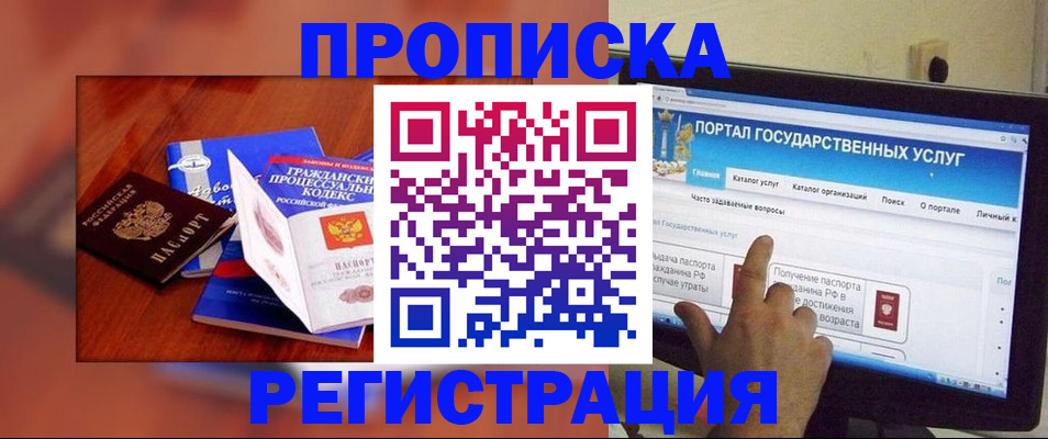 временная регистрация для всех в Козьмодемьянске