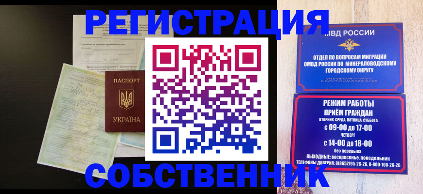 прописка от собственника в Козьмодемьянске