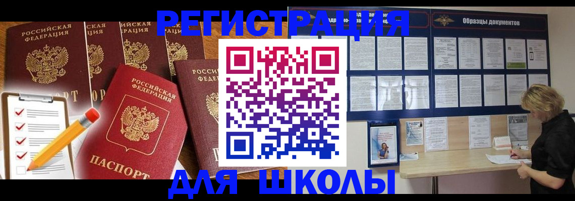 временная прописка в Козьмодемьянске