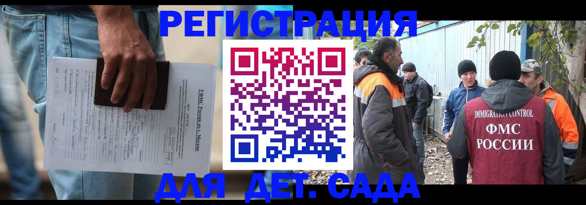 миграционный учет в Козьмодемьянске